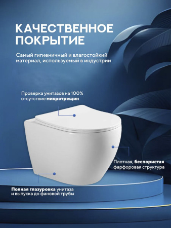 Унитаз подвесной безободковый Amore di Mare Nemi Tornado P311-T овальный белый итальянский, антивсплеск, фарфоровый, быстросъемное сиденье дюропласт с микролифт, чаша с антибактериальным покрытием