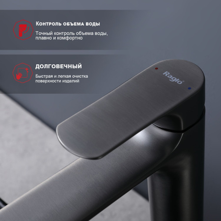 Смеситель для раковины Raglo R03.15.09, графит