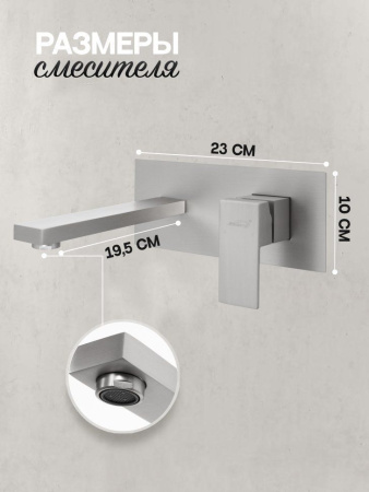 Смеситель встраиваемый для раковины Hansberge H688 Никель
