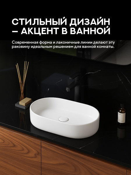 Накладная раковина Amore di Mare Bella 60401-OL, умывальник овальный из фарфора 60,8х38,5 см, белый цвет, гарантия 25 лет