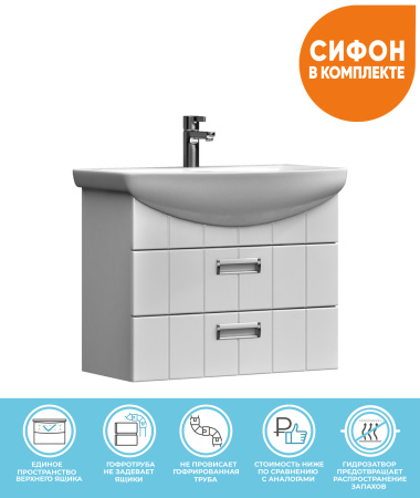 Тумба под раковину подвесная VIGO Diana tp.DIA.BAL.70.2Y, 70 см