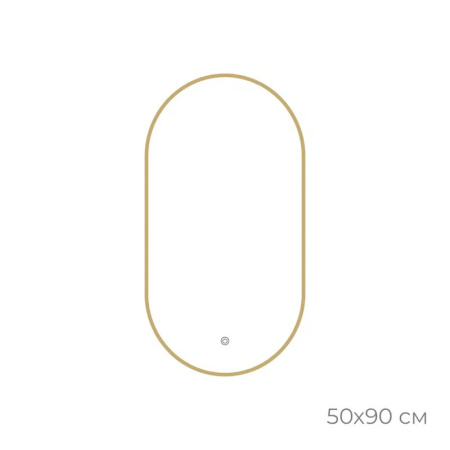 Зеркало с подсветкой LED Fixsen FX-3090G овальное 50х90 см, золотой сатин