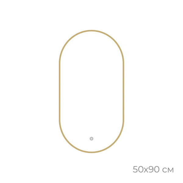 Зеркало с подсветкой LED Fixsen FX-3090G овальное 50х90 см, золотой сатин