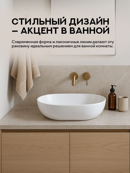 Накладная раковина Amore di Mare Elsa 59395-OL, умывальник овальный из фарфора 52,5х42,5 см, белый цвет, гарантия 25 лет