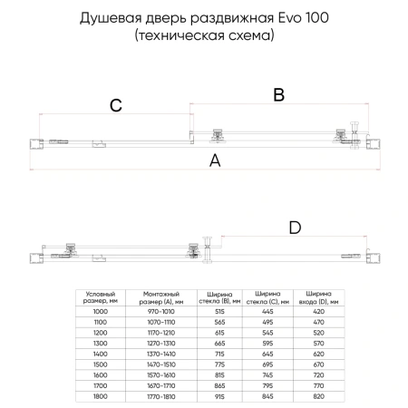 Душевая дверь Veconi Evo 100 GR, 1500x1950, графит брашинг, стекло прозрачное