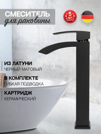 Cмеситель для раковины Высокий Hansberge H2077 Черный матовый