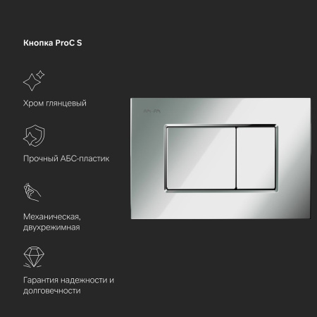 IS100251.901701 Инсталляция MasterFit с клавишей S глянц хром с подвесным унитазом Gem FlashClean с сиденьем