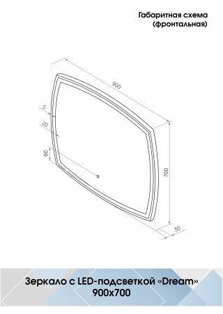Зеркало Континент Dream LED 900х700 ореольная холодная подсветка