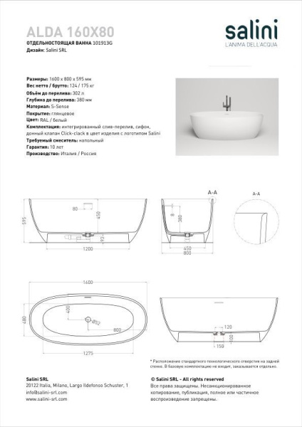 Ванна отдельностоящая Salini ALDA 160x80 покраска по RAL полностью, S-Stone, матовый 101923MF