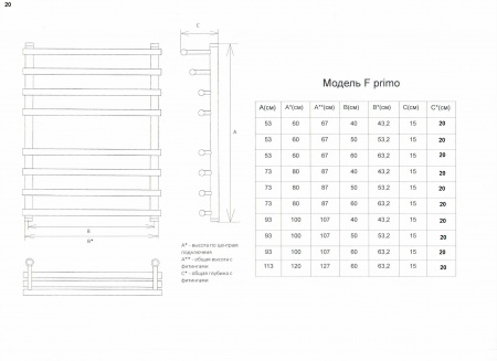 Полотенцесушитель Двин F primo 60/50