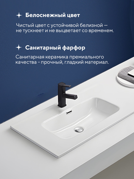 Врезная раковина Amore di Mare Cavo 81206-RR, умывальник прямоугольный из фарфора 81,3х46,4 см, отверстие под смеситель, перелив, белый цвет, гарантия 25 лет
