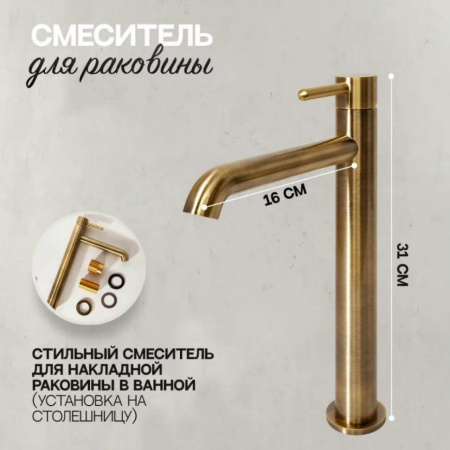 Смеситель для раковины Высокий Hansberge H2031 Бронза