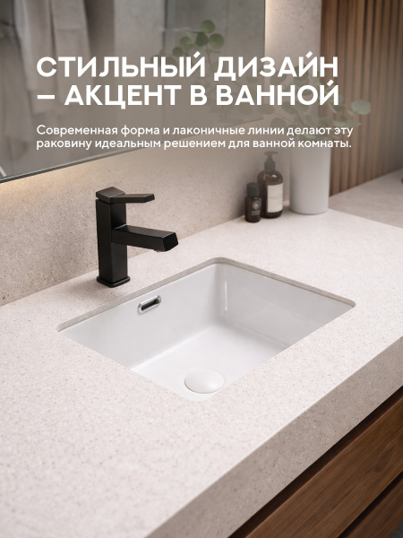 Врезная раковина Amore di Mare 36105-SE, умывальник квадратный из фарфора, белый, гарантия 25 лет