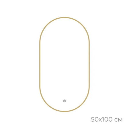 Зеркало с подсветкой LED Fixsen FX-3100G овальное 50х100 см, золотой сатин