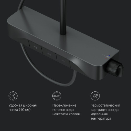 Душевая система AM.PM F078F322 Func с термостатом