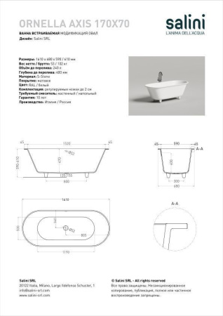 Ванна встраиваемая Salini ORNELLA AXIS 170x70 покраска по RAL полностью, S-Sense, глянцевый 104613GF