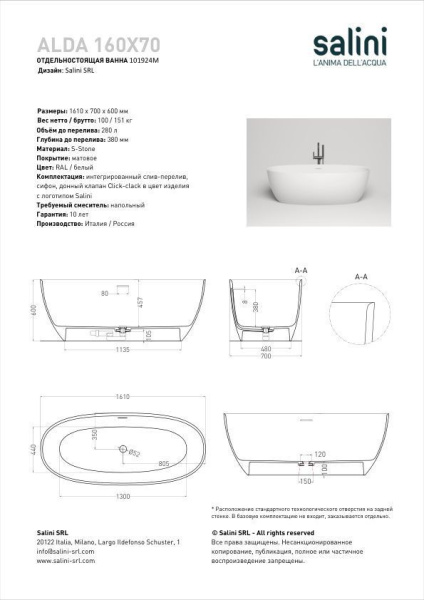 Ванна отдельностоящая Salini ALDA 160x70 покраска по RAL полностью, S-Stone, матовый 101924MF