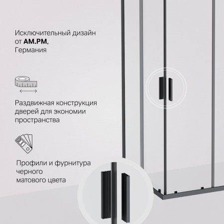 W90G-403-9090BT Gem Душевое ограждение AM.PM квадратн.,раздвиж.двери 90x90 черный мат.,стекло прозрачное
