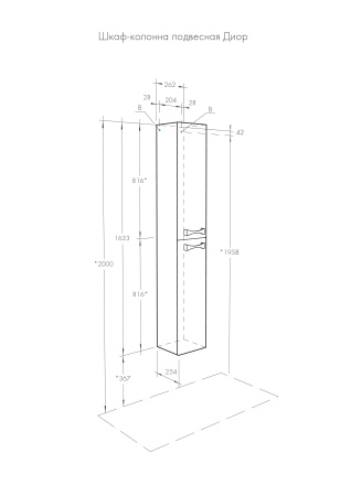 Шкаф - колонна AQUATON Диор белый 1A110803DR010