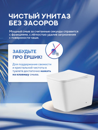 Унитаз приставной безободковый Amore di Mare Brenta PR700 квадратный белый итальянский, антивсплеск, фарфоровый, быстросъемное сиденье дюропласт с крышкой микролифт, чаша с антибактериальным покрытием
