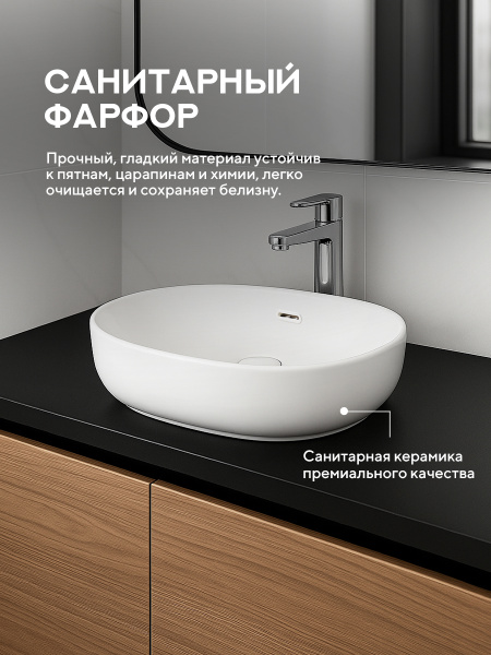 Накладная раковина Amore di Mare Vivaro 61301-OL, умывальник овальный из фарфора 61х42 см, перелив, белый цвет, гарантия 25 лет