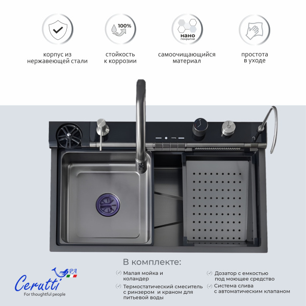 Многофункциональная мойка GLORIA Pro nano black (серая) из нержавеющей стали, кухонная (750х460х230) Ceruttispa