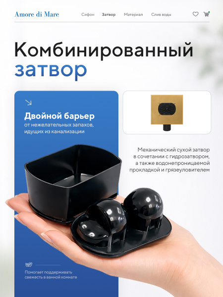 Трап для душа Amore di Mare Picco SD-15G, 150х150 мм, оборачиваемый под плитку, золото