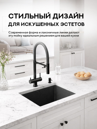 Мойка для кухни из нержавеющей стали Amore di Mare Alveo Black AL5444B-1, 540х440х220 мм: мойка, дозатор, сифон. Цвет: черный.