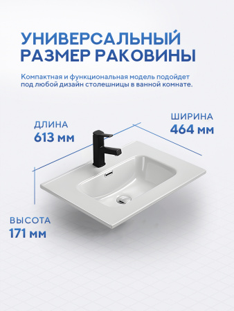 Врезная раковина Amore di Mare Cavo 61205-RR, умывальник прямоугольный из фарфора 61,3х46,4 см, отверстие под смеситель, перелив, белый цвет, гарантия 25 лет