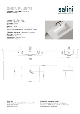 Раковина столешница Salini ONDA PLUS 72, белый, 14022031MN