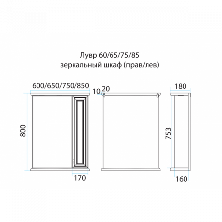 Зеркало-шкаф Misty Лувр 60 прав. слоновая кость П-Лвр03060-1014П