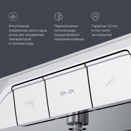 F8F10500 Func Cмеситель для душа AM.PM, кнопочный с полкой, с изливом, хром