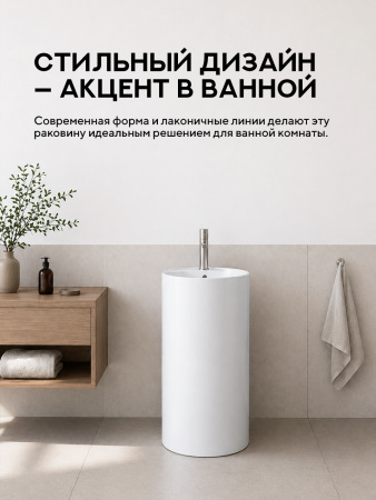 Напольная раковина Amore di Mare Elba 45902-RD, умывальник из фарфора, белый цвет, гарантия 25 лет