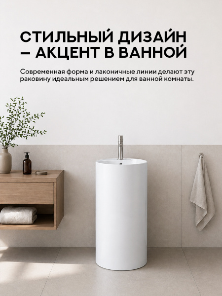 Напольная раковина Amore di Mare Elba 45902-RD, умывальник из фарфора, белый цвет, гарантия 25 лет