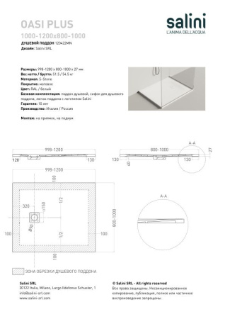 Душевой поддон Salini OASI PLUS 1000-1200x800-1000 Белый 120422MN