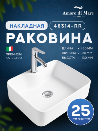 Накладная раковина Amore di Mare Vivaro 48314-RR, умывальник прямоугольный из фарфора 48х37 см, отверстие под смеситель, белый цвет, гарантия 25 лет