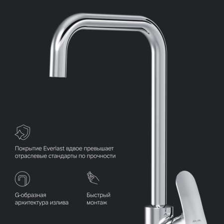 F8006000 Like, Смеситель для кухни AM.PM G-образный излив, хром