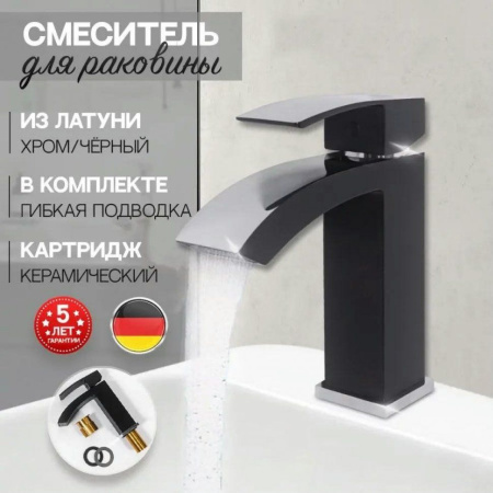 Cмеситель для раковины Hansberge H1077 Черный хром