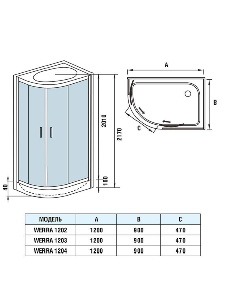 Душевая кабина WeltWasser WERRA 1204 R 900х1200х2170мм