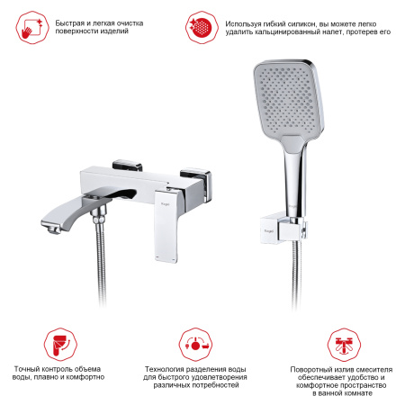 Смеситель для ванны Raglo R01.30, хром