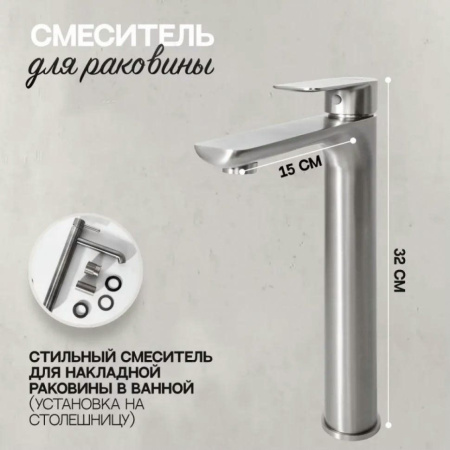 Cмеситель для раковины Высокий Hansberge H2099 Никель