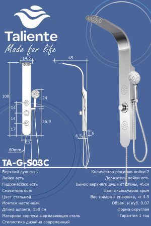 Душевая панель Taliente TA-G-S03C округлая настенная