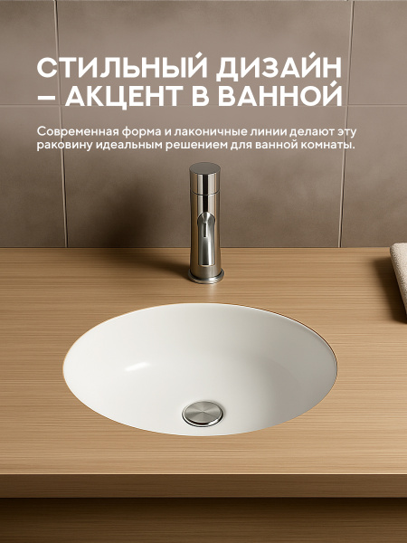 Врезная раковина Amore di Mare Capri 50104-OL, умывальник овальный из фарфора 50х40 см, белый цвет, гарантия 25 лет
