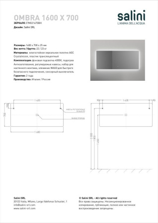 Зеркало для ванной Salini OMBRA с LED подсветкой 27M021670BH