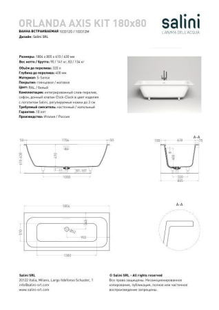 Ванна встраиваемая Salini ORLANDA AXSIS KIT 180x80 покраска по RAL полностью, S-Stone, матовый 103322MF