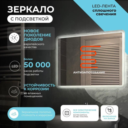 Зеркало VIGO Wing Comfort 800