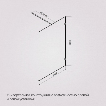 W94WI-110-F1-BTE Душевая перегородка AM.PM X-Joy 110x195, стекло прозр. 6 мм + покрытие, фурнитура черный