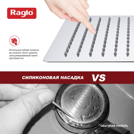 Верхний душ Raglo R451.55, хром