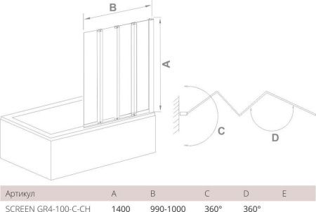 Шторка на ванну Good Door SCREEN GR4-100-C-CH