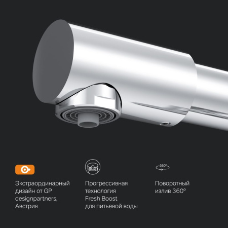 F8005700 Like, Смеситель для кухни AM.PM с каналом для питьевой воды, L-излив, хром